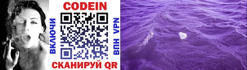 Кодеиновый сироп Lean напиток Lean (лин)  где купить   кракен маркетплейс  мориарти состав  Харовск 