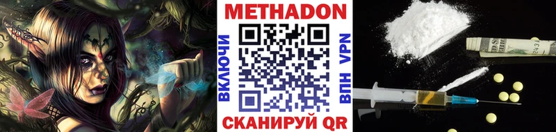 магазин продажи   блэк спрут как войти  Метадон methadone  Харовск 