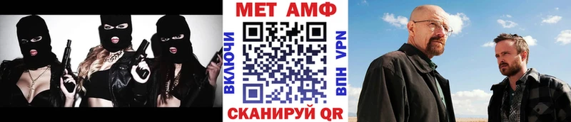 Метамфетамин мет  Харовск 