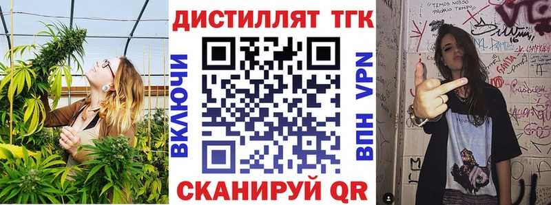 где купить   Харовск  ТГК Wax 